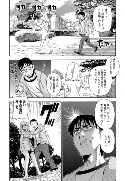 Page 74 of 7x1 NANA ni KAKEru ICHI