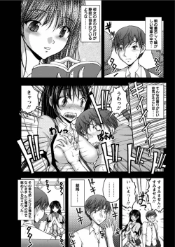 Page 133 of Tokumei Chikan Otori Sousahan Ch. 1-8