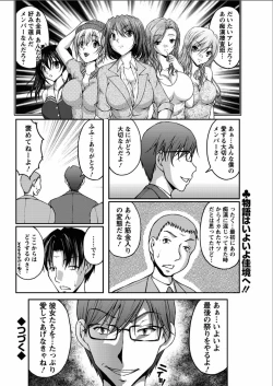 Page 148 of Tokumei Chikan Otori Sousahan Ch. 1-8