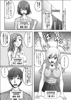 Page 94 of Tokumei Chikan Otori Sousahan Ch. 1-8