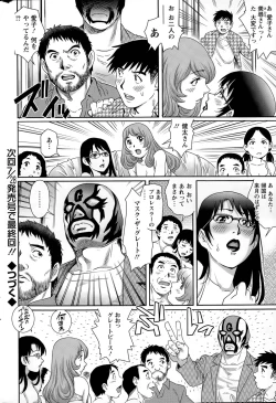 Page 108 of Chichi Tsuma x2 Ch. 1-6