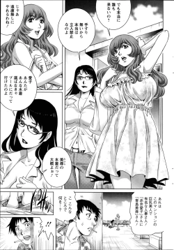 Page 3 of Chichi Tsuma x2 Ch. 1-6