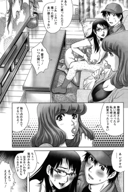 Page 53 of Chichi Tsuma x2 Ch. 1-6