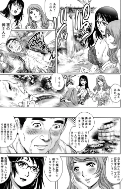 Page 59 of Chichi Tsuma x2 Ch. 1-6