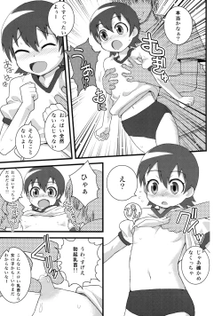 Page 15 of 5 no Nisemono