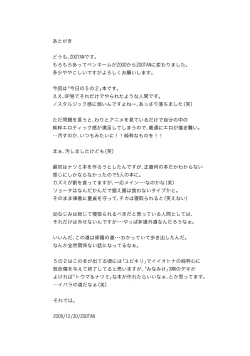 Page 25 of 5 no Nisemono