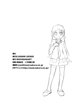 Page 26 of 5 no Nisemono