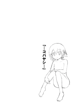 Page 4 of 5 no Nisemono