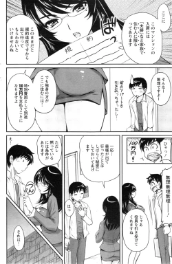 Page 8 of Danchizuma no Yuuwaku Ch. 1-5