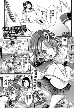 [Koorizu] Nekomanman Zenpen (COMIC Shingeki 2015-08) [Chinese] [無邪気漢化組]