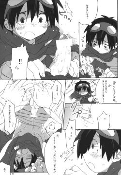 Page 18 of Kamishimo Sairoku