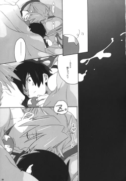 Page 26 of Kamishimo Sairoku