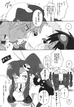 Page 32 of Kamishimo Sairoku