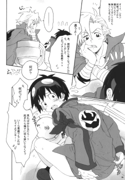 Page 35 of Kamishimo Sairoku