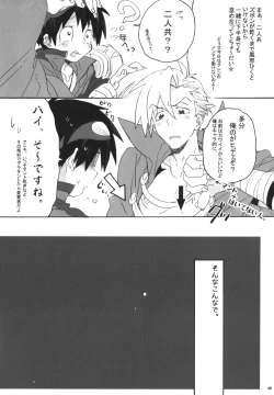 Page 37 of Kamishimo Sairoku