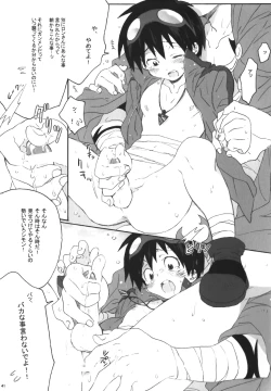 Page 38 of Kamishimo Sairoku