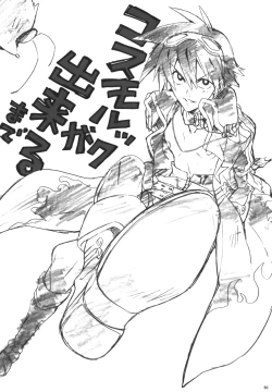 Page 47 of Kamishimo Sairoku