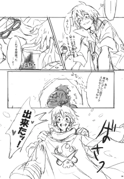 Page 53 of Kamishimo Sairoku