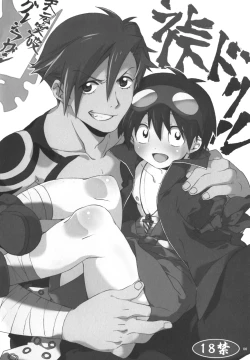 Page 5 of Kamishimo Sairoku