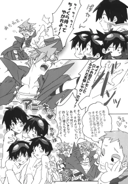 Page 64 of Kamishimo Sairoku