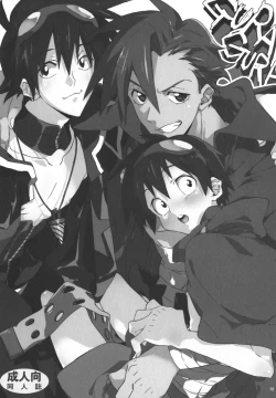 Page 69 of Kamishimo Sairoku