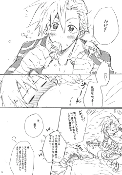 Page 70 of Kamishimo Sairoku