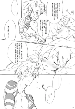 Page 71 of Kamishimo Sairoku