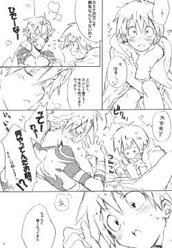 Page 74 of Kamishimo Sairoku