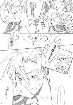 Page 78 of Kamishimo Sairoku