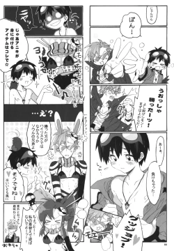 Page 85 of Kamishimo Sairoku