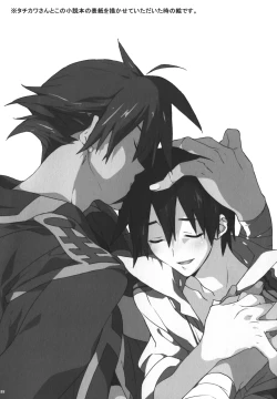 Page 86 of Kamishimo Sairoku