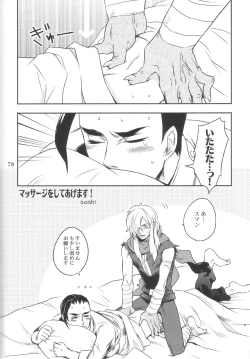 Page 28 of Rossipara - Rossiu Paradise