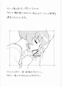 Page 4 of M.F.H.H. 'BB'