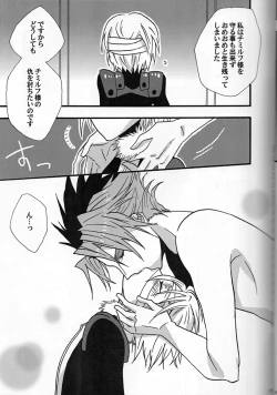 Page 18 of Kanbi Kyousoukyoku