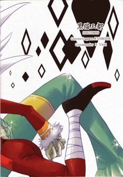 Page 22 of Kanbi Kyousoukyoku