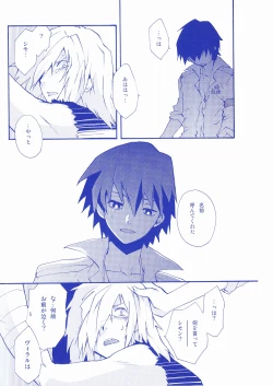 Page 19 of Shukumeiron