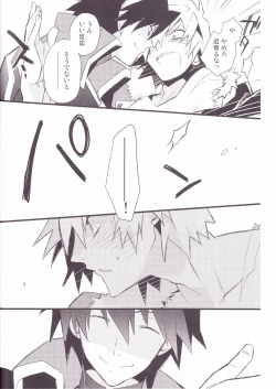 Page 11 of Kiseijijitsu