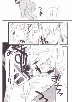 Page 18 of Kiseijijitsu