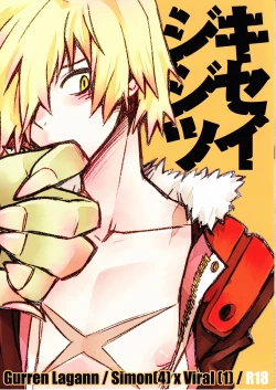 Page 1 of Kiseijijitsu