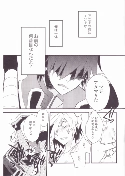 Page 24 of Kiseijijitsu