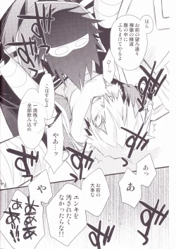 Page 25 of Kiseijijitsu