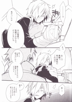 Page 28 of Kiseijijitsu