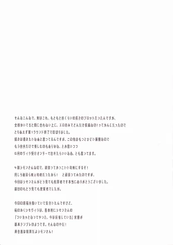 Page 30 of Kiseijijitsu