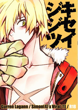 Download Kiseijijitsu