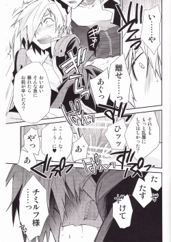 Page 12 of Zoku Kiseijijitsu