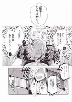 Page 16 of Zoku Kiseijijitsu