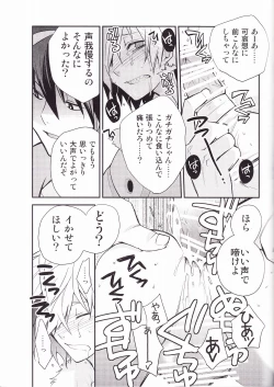 Page 18 of Zoku Kiseijijitsu