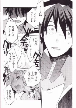 Page 21 of Zoku Kiseijijitsu