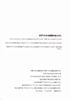 Page 3 of Zoku Kiseijijitsu