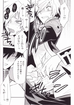 Page 7 of Zoku Kiseijijitsu
